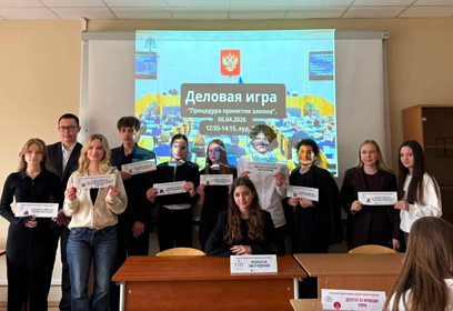 Деловая игра «Процедура принятия законов в Российской Федерации» прошла в одинцовском колледже МГИМО