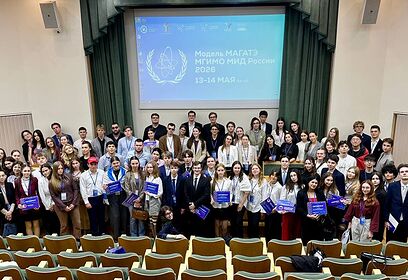 Торжественная церемония закрытия «Модели МАГАТЭ 2026» прошла одинцовском кампусе МГИМО