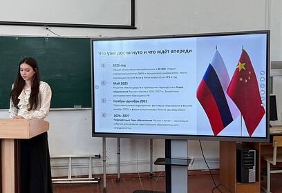 Одинцовские студенты МГИМО выступили с докладами на XVI Международной конференции «Россия и Китай»