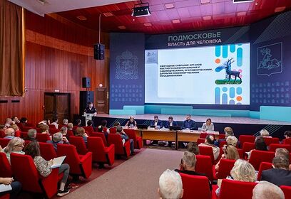 В Одинцово прошло собрание с председателями дачных, садоводческих товариществ