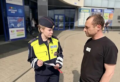 Сотрудники Одинцовской Госавтоинспекции провели профилактические беседы