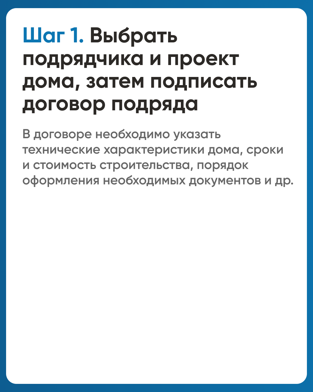 Что такое эскроу счёт в ИЖС