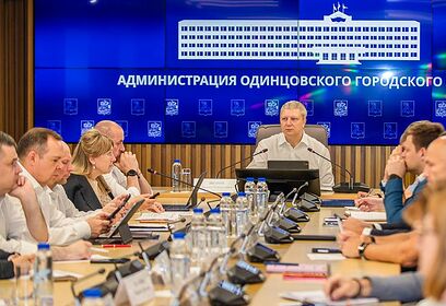 Готовность к проведению государственной итоговой аттестации в Одинцовском округе обсудили на совещании Андрея Иванова