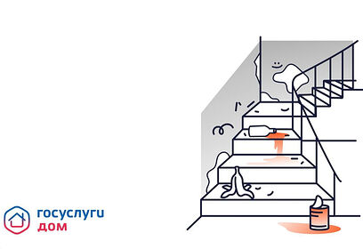 Жителям Одинцовского округа напомнили о возможностях приложения «Госуслуги Дом»