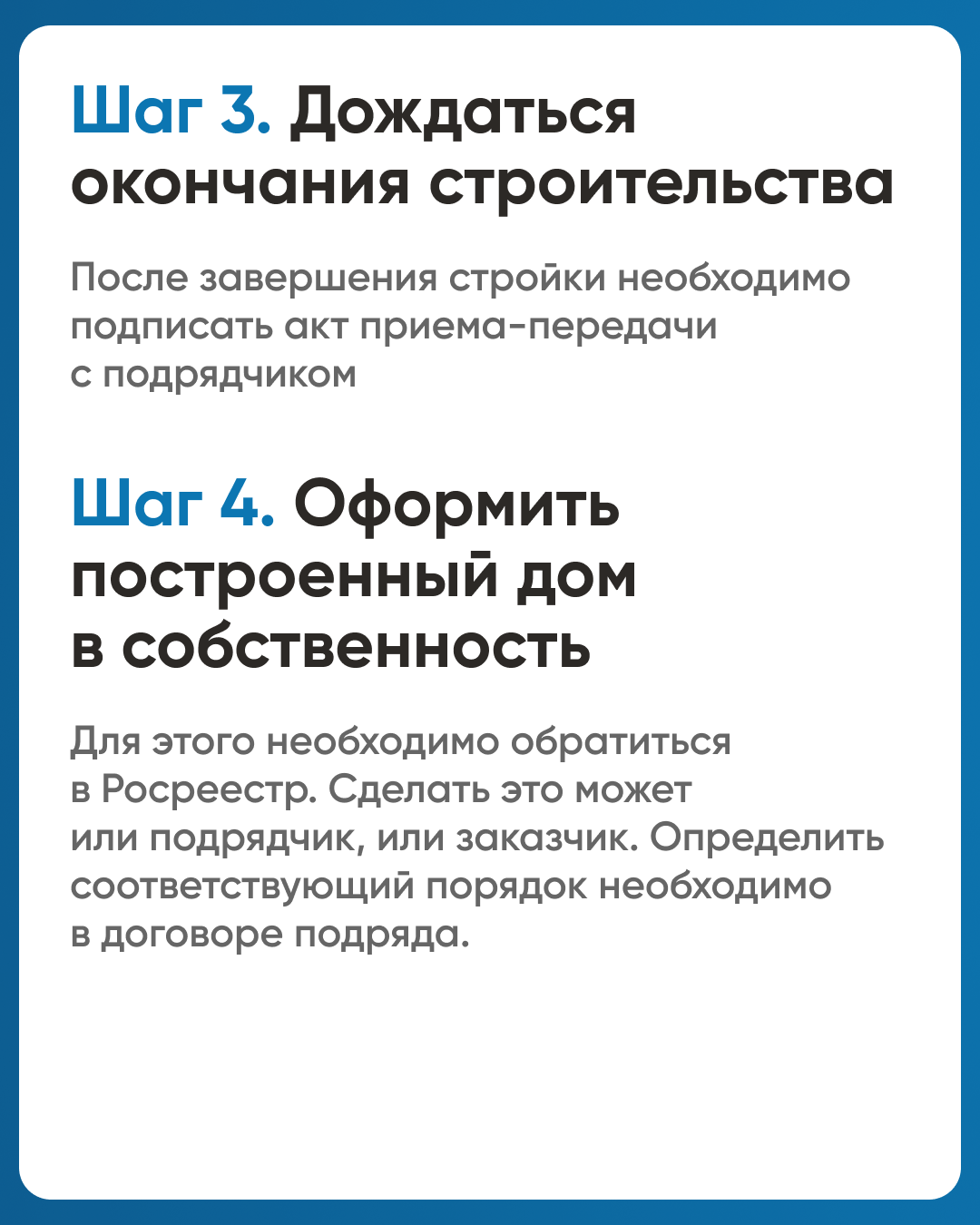 Что такое эскроу счёт в ИЖС