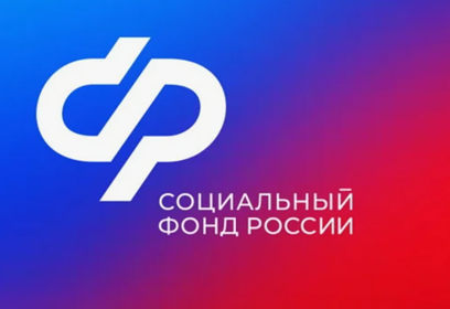 Более 108 тысяч жителей Московского региона оформили цифровые документы в MAX в клиентских службах Отделения Соцфонда