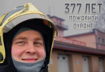 Имена лучших сотрудников пожарной охраны Одинцовского округа планируют разместить на информационных баннерах