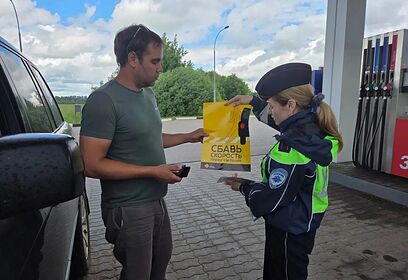 Сотрудники Одинцовской Госавтоинспекции провели социальный раунд «Некуда спешить»