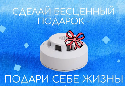 Обеспечение пожарной безопасности — автономные пожарные извещатели