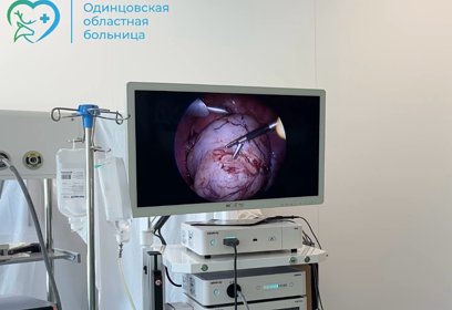 Специалисты Одинцовской областной больницы успешно провели сложную малоинвазивную операцию