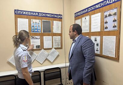 Общественник проверил Дежурную часть 1-го отдела полиции в Одинцово
