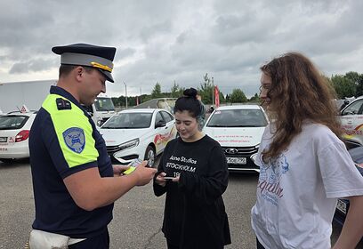Одинцовские госавтоинспекторы в честь Дня любви, семьи и верности провели профилактическую акцию