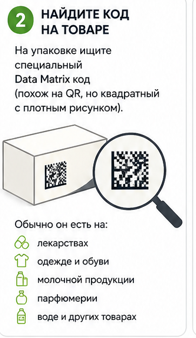 Памятка уверенного потребителя