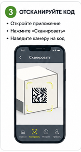 Памятка уверенного потребителя
