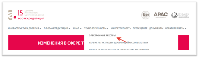 Памятка потребителю: как проверить сертификаты и декларации на товары