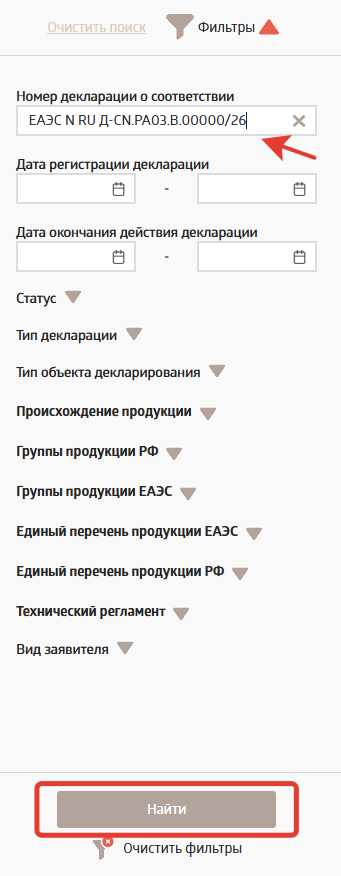 Памятка потребителю: как проверить сертификаты и декларации на товары