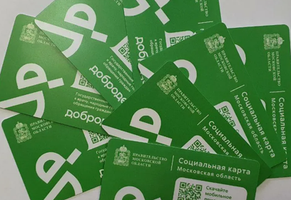 Подмосковным предпенсионерам стало проще оформлять соцкарты онлайн