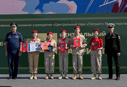 В Центральном парке «Патриот» завершилась военно-спортивная игра «ЮНАВИА»
