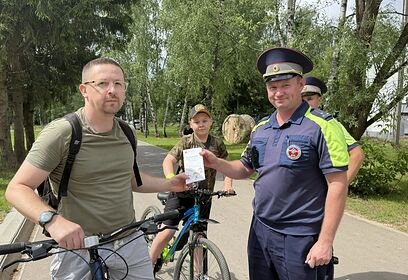 Сотрудники Одинцовской Госавтоинспекции провели информационно-пропагандистскую акцию для велосипедистов