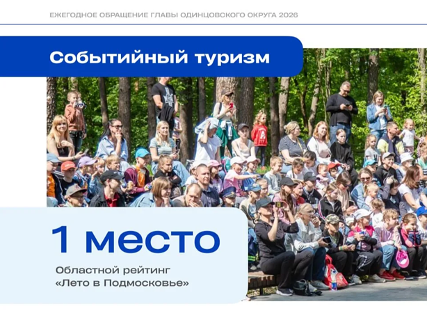 Андрей Иванов подвел итоги работы в сфере туризма за пятилетний период