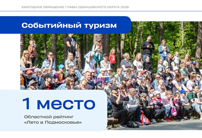 Андрей Иванов подвел итоги работы в сфере туризма за пятилетний период