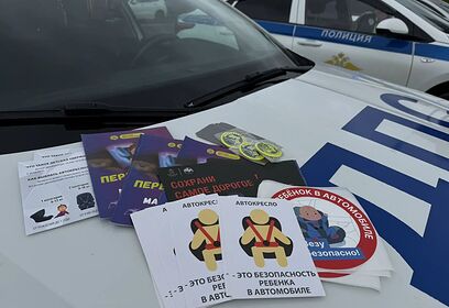 В Одинцовском округе с 31 августа стартует мероприятие «Ребенок — пассажир, пешеход»