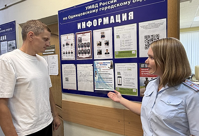 Сотрудница Отдела по вопросам миграции Одинцовского Управления провела акцию «Госуслуги — это просто, быстро и удобно!»