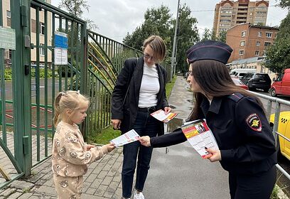 Одинцовские полицейские провели акцию «Осторожно — мошенники!»