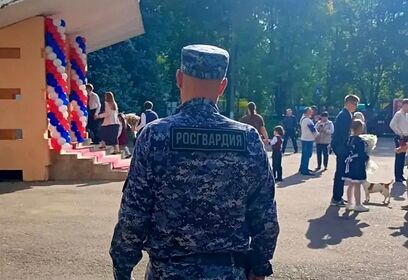 Росгвардейцы обеспечили общественный порядок и безопасность в День знаний в Одинцово