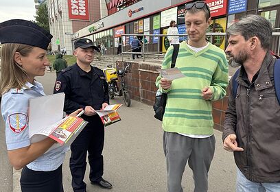 Сотрудники УМВД России по Одинцовскому округу провели профилактические беседы с населением