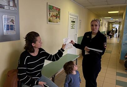 В одинцовской детской поликлинике прошел социальный раунд «Засветись!»