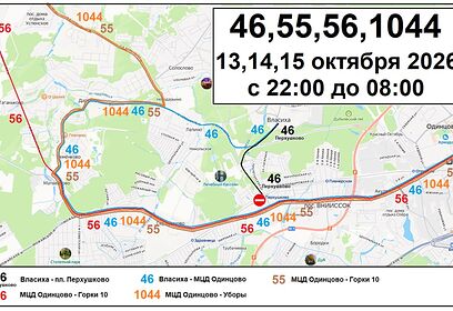 Движение транспорта через переезд на 31-м км перегона Одинцово — Голицыно будет ограничено 13, 14 и 15 октября