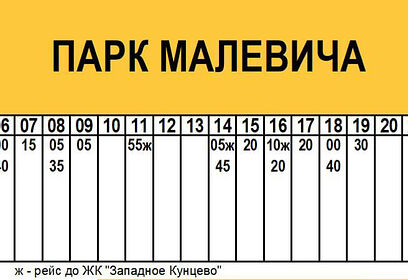 Автобусный маршрут № 20 «ст. МЦД Немчиновка — пос. Барвиха — ст. МЦД Одинцово» с 1 ноября переведут на регулируемый тариф