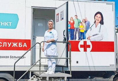 Мобильный ФАП Одинцовской областной больницы 10 октября будет работать в парке им. Л. Лазутиной
