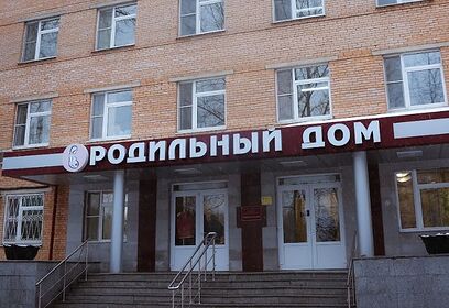 Одинцовский роддом предлагает в октябре насыщенную программу для будущих родителей