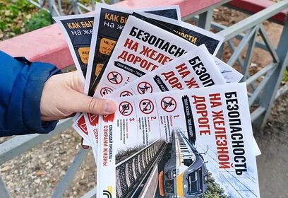 В Одинцово прошла акция «Сохрани себе жизнь»
