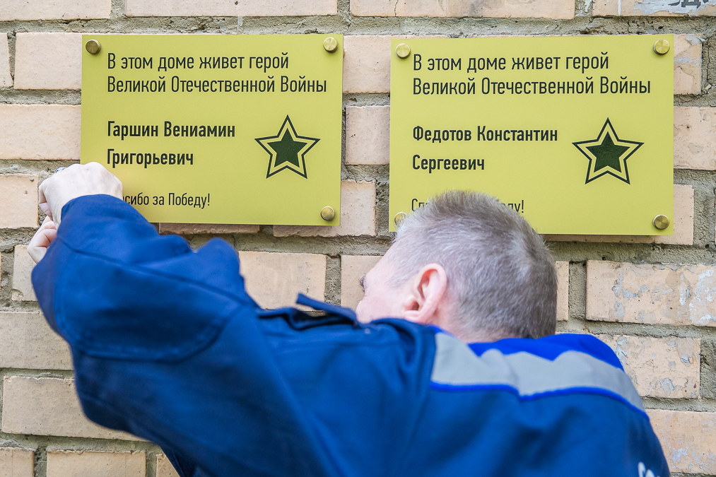 В Одинцовском округе устанавливают памятные таблички на домах участников Великой Отечественной войны