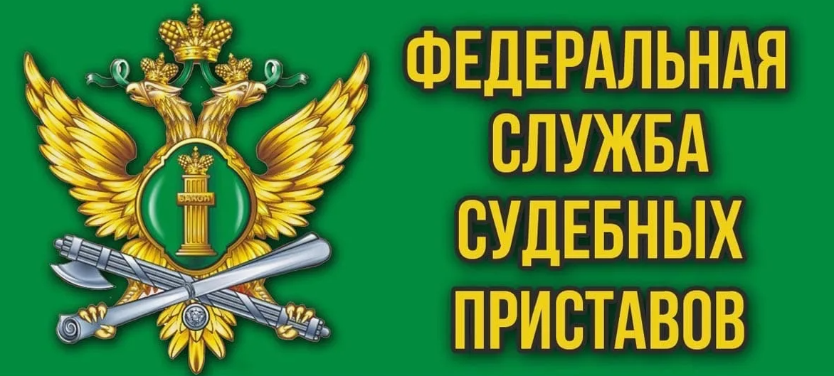 Судебные приставы проведут 20 июня в администрации Одинцовского округа личный приём граждан
