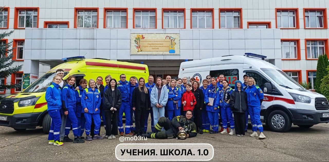 Учения скорой помощи по новому сценарию «Школа» прошли в Барвихе