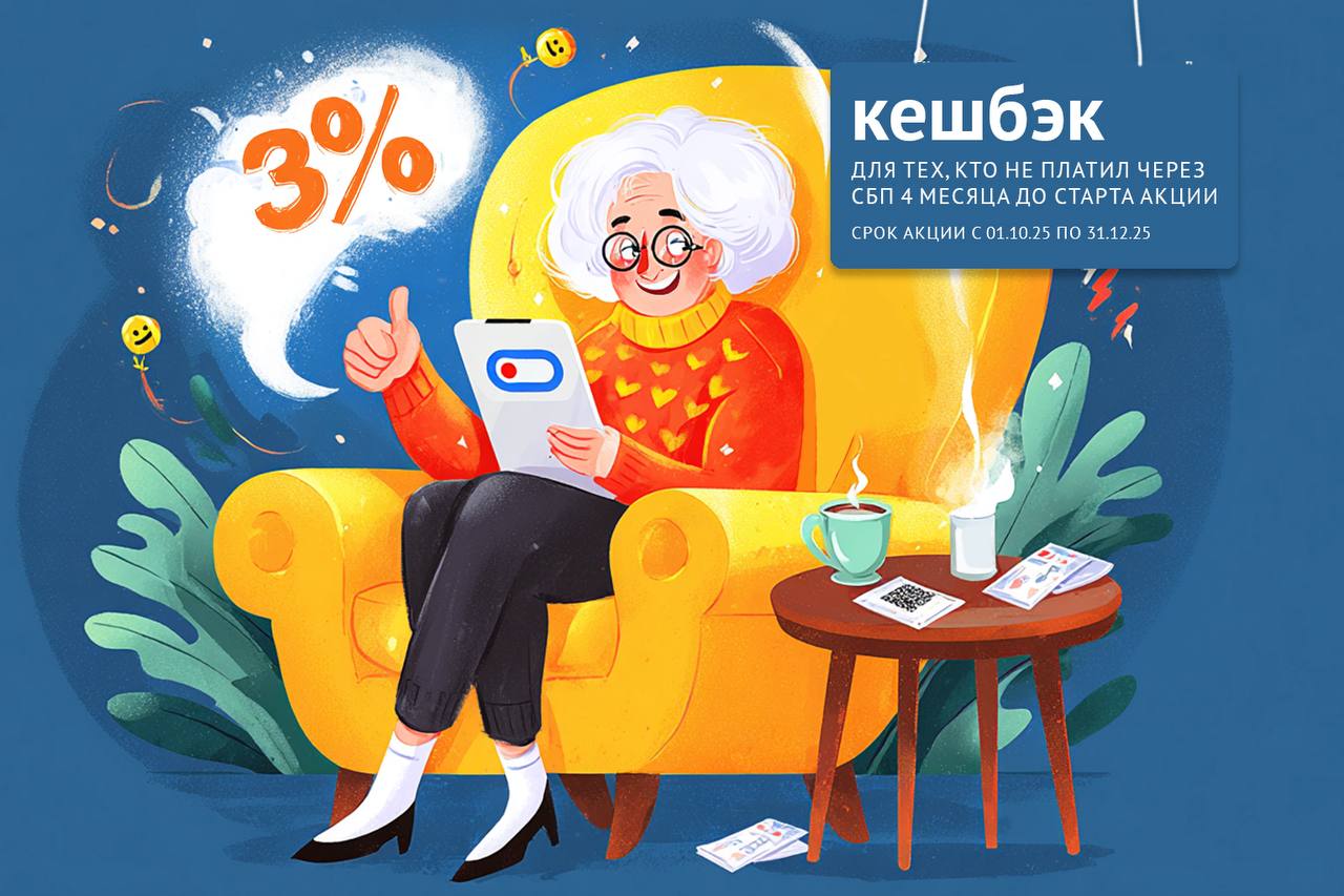 Жители Одинцовского округа могут получать кешбэк за оплату жилищно-коммунальных услуг