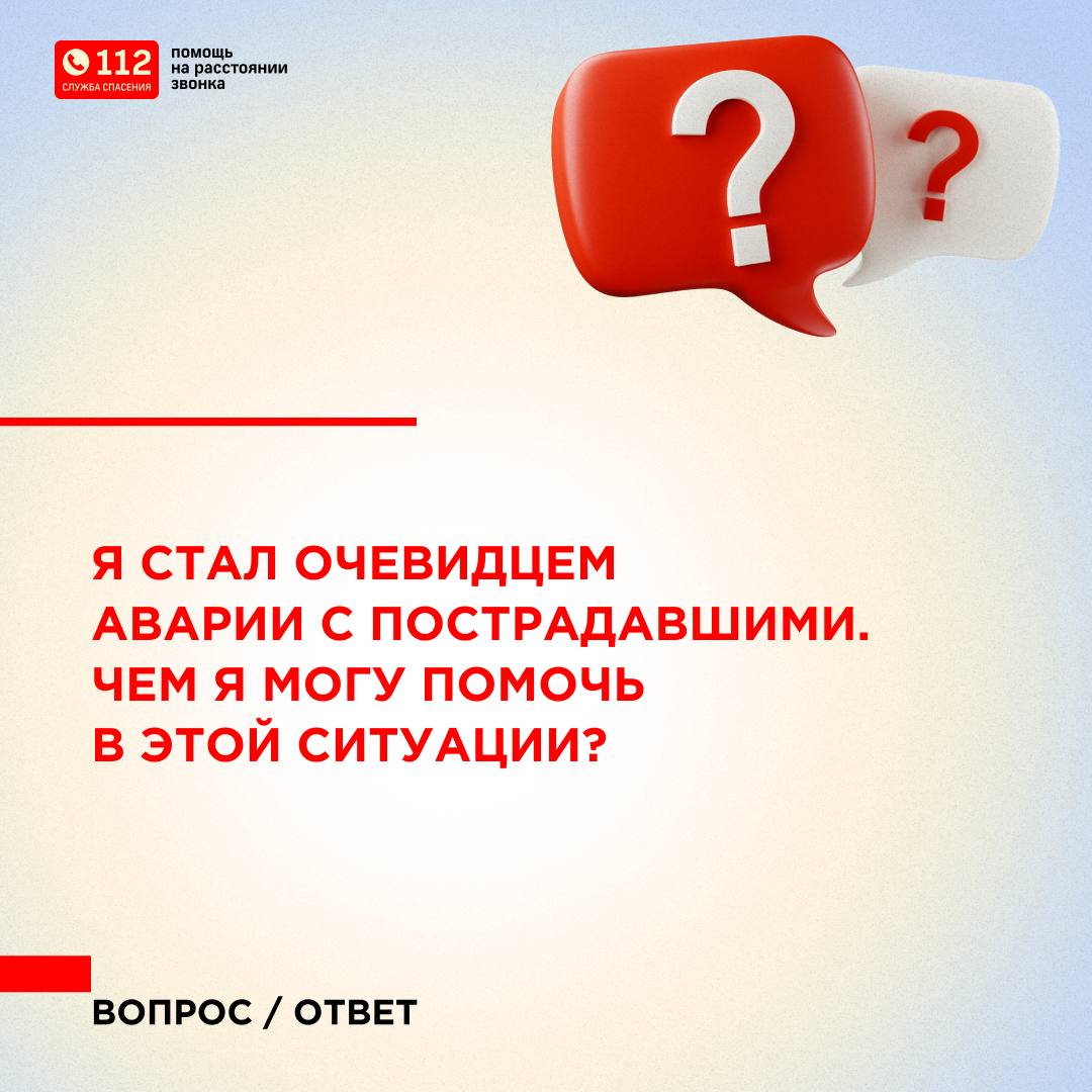 За период с 27 октября по 2 ноября в Систему-112 Одинцовского округа поступило более 7400 обращений