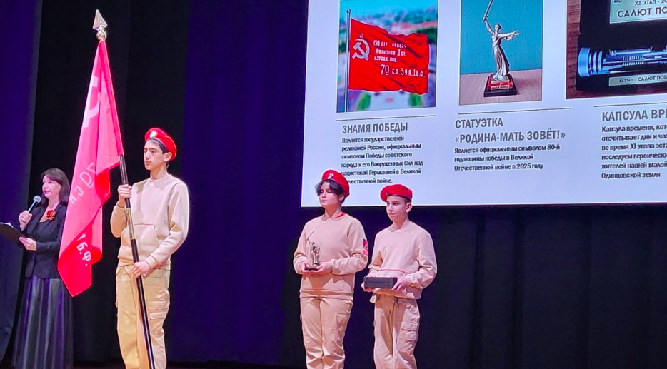 Одинцовский округ передал символы эстафеты «Салют Победе!» Краснознаменску