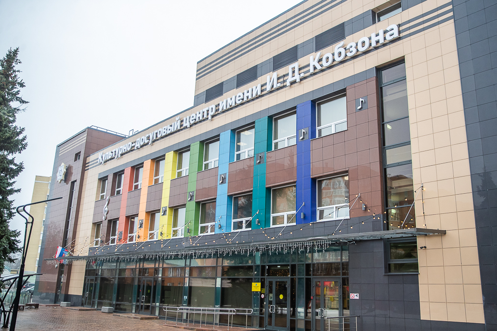 Концерт в честь 50-летнего юбилея Культурного центра имени И. Д. Кобзона пройдет 27 ноября