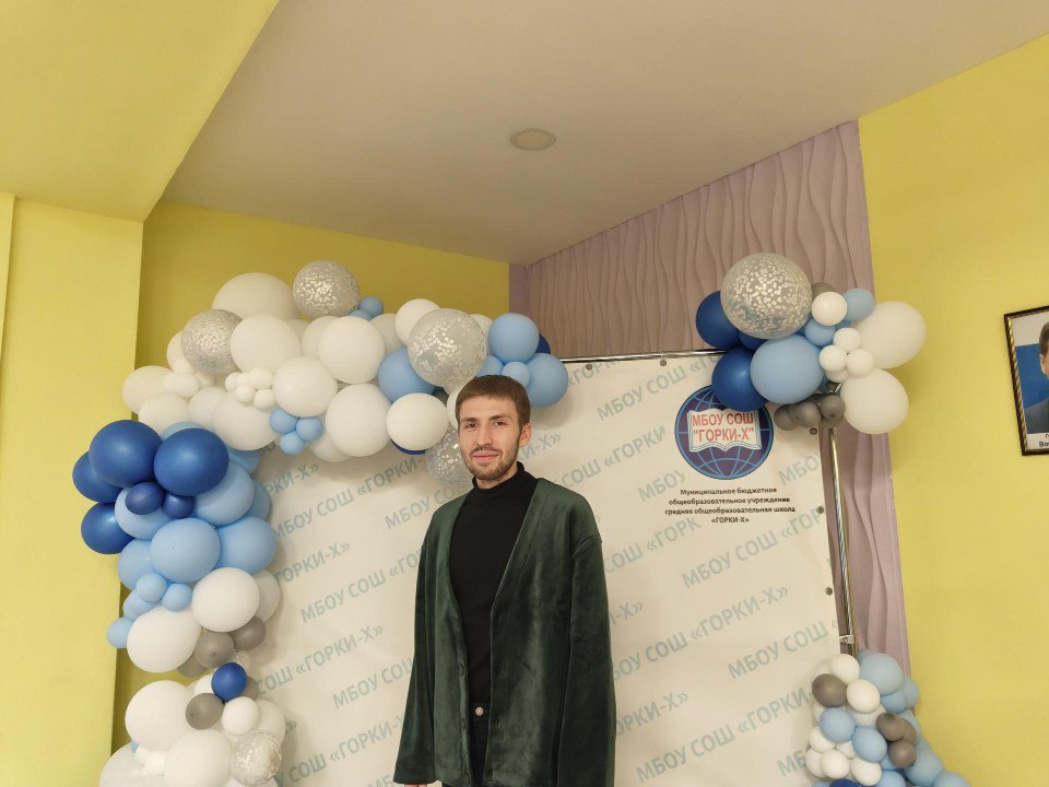 Педагог из Одинцовского округа Арсений Шейкин стал участником конкурса «Педагогический дебют»