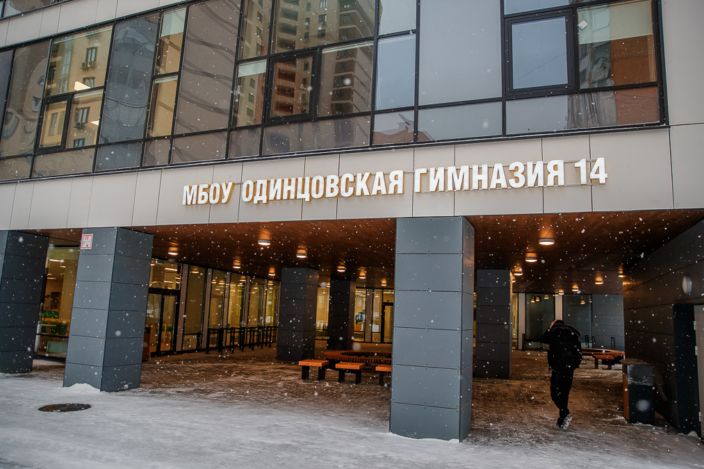 Ограничительные полусферы установят перед входом в новый корпус Гимназии № 14 в Одинцово