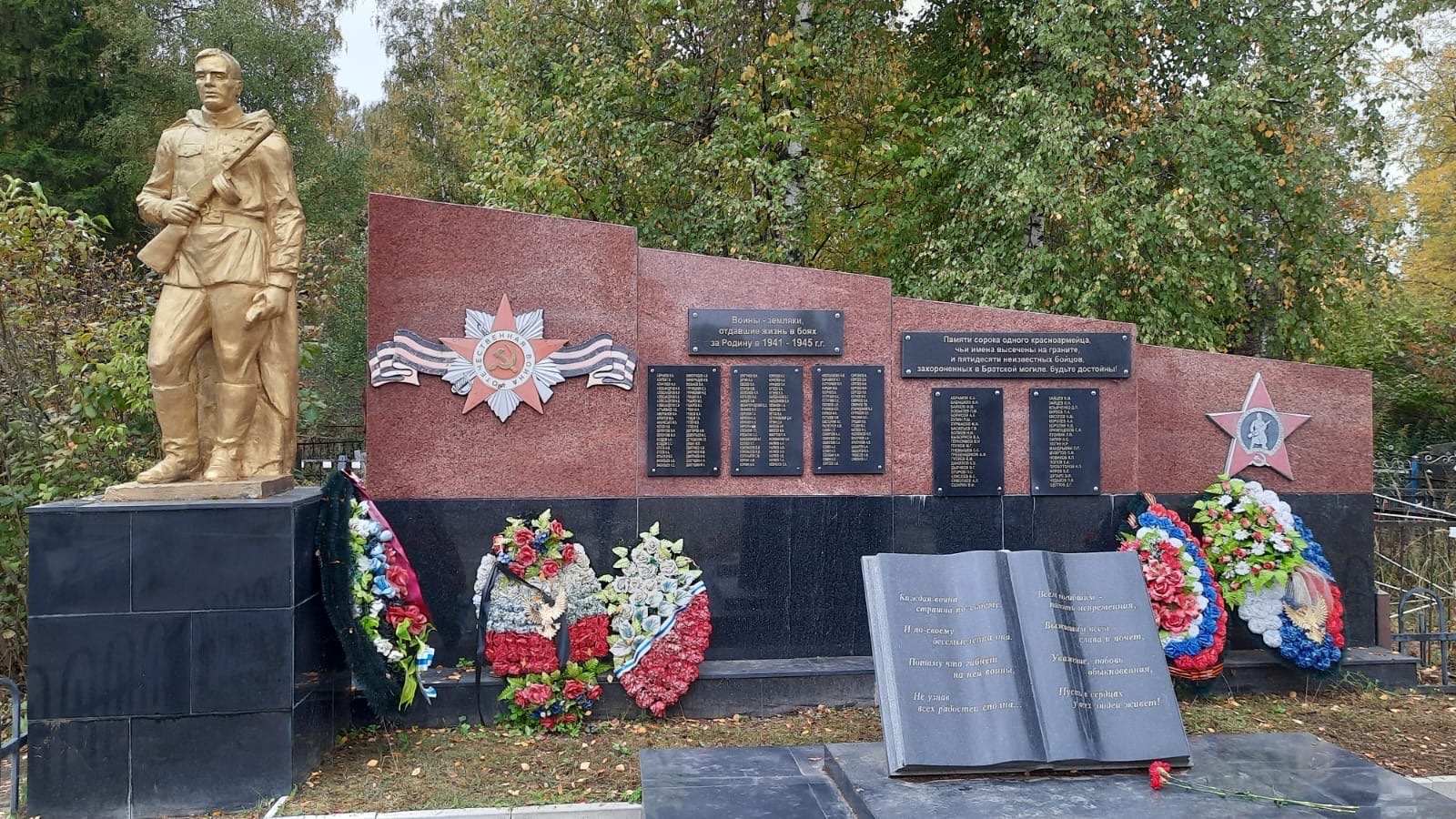 В Одинцовском городском округе утверждены границы территории братской могилы в селе Никольское