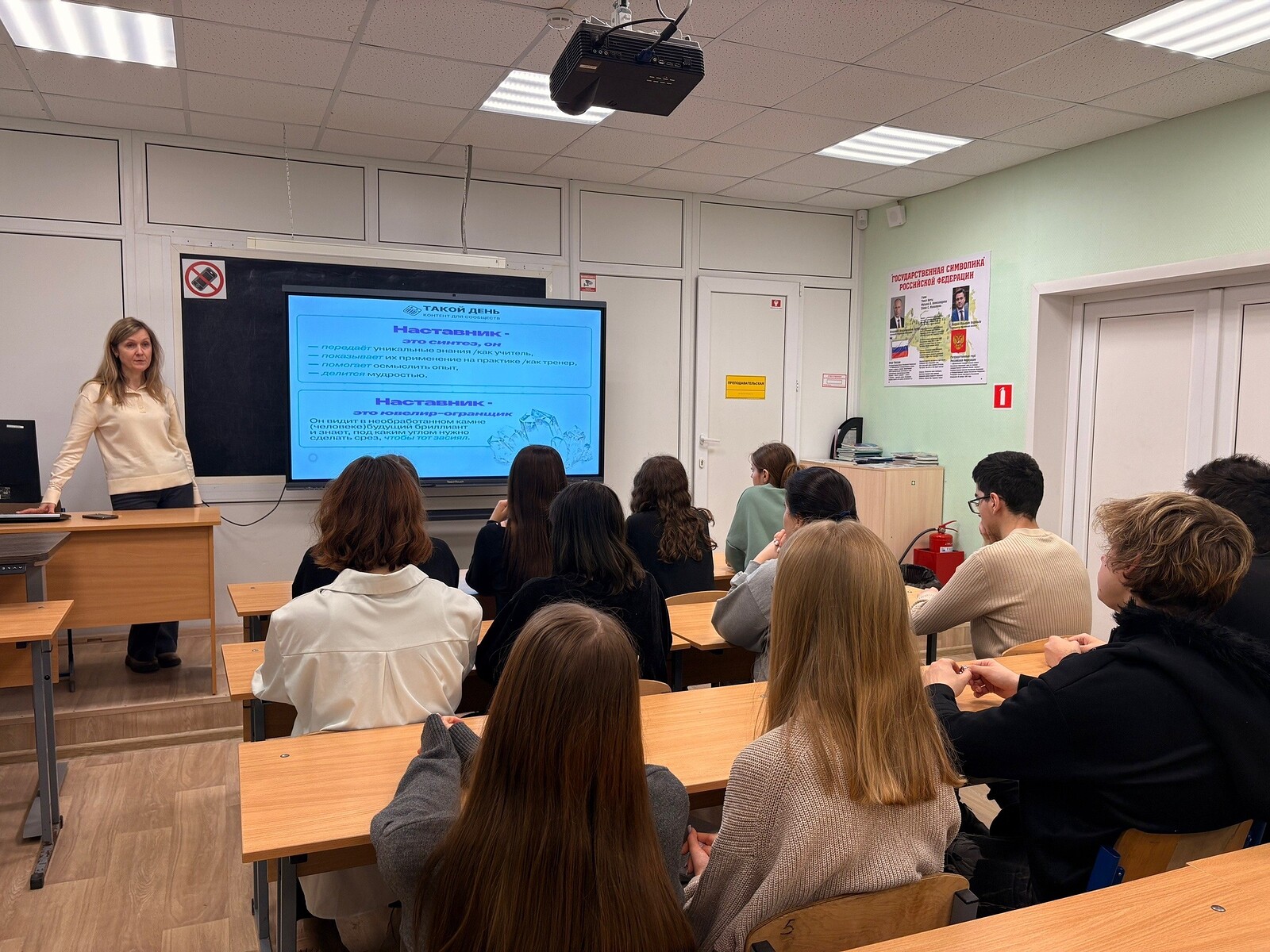 Информационный час «День наставника» провели на площадке «Одинцовского техникума»