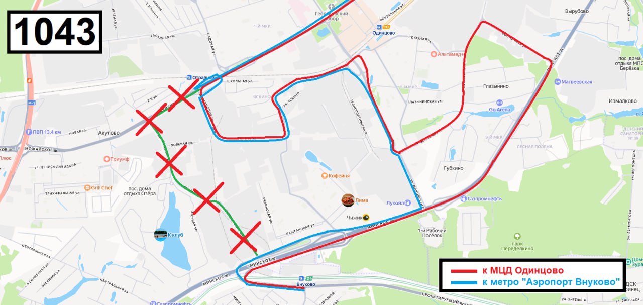 Вниманию пассажиров маршрута № 1043 «ст. МЦД Одинцово — Москва (Аэропорт Внуково)»
