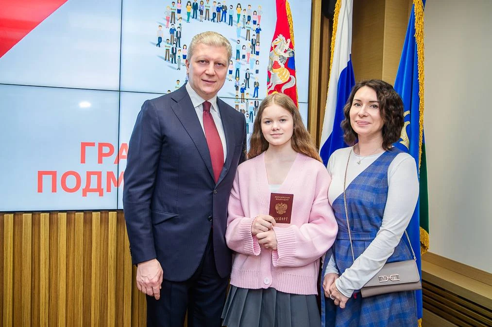 Глава Одинцовского округа вручил первые паспорта 23 юным жителям муниципалитета