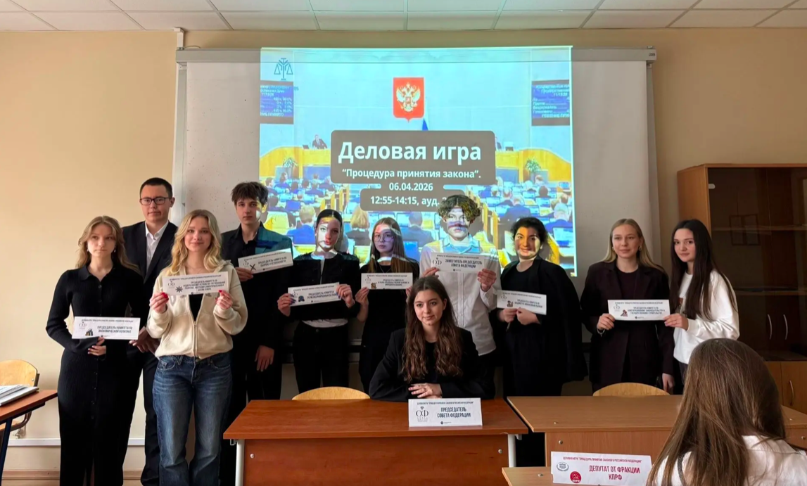 Деловая игра «Процедура принятия законов в Российской Федерации» прошла в одинцовском колледже МГИМО
